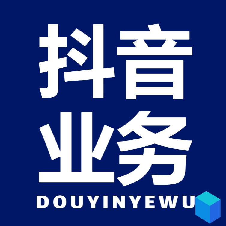 小红书自助平台业务